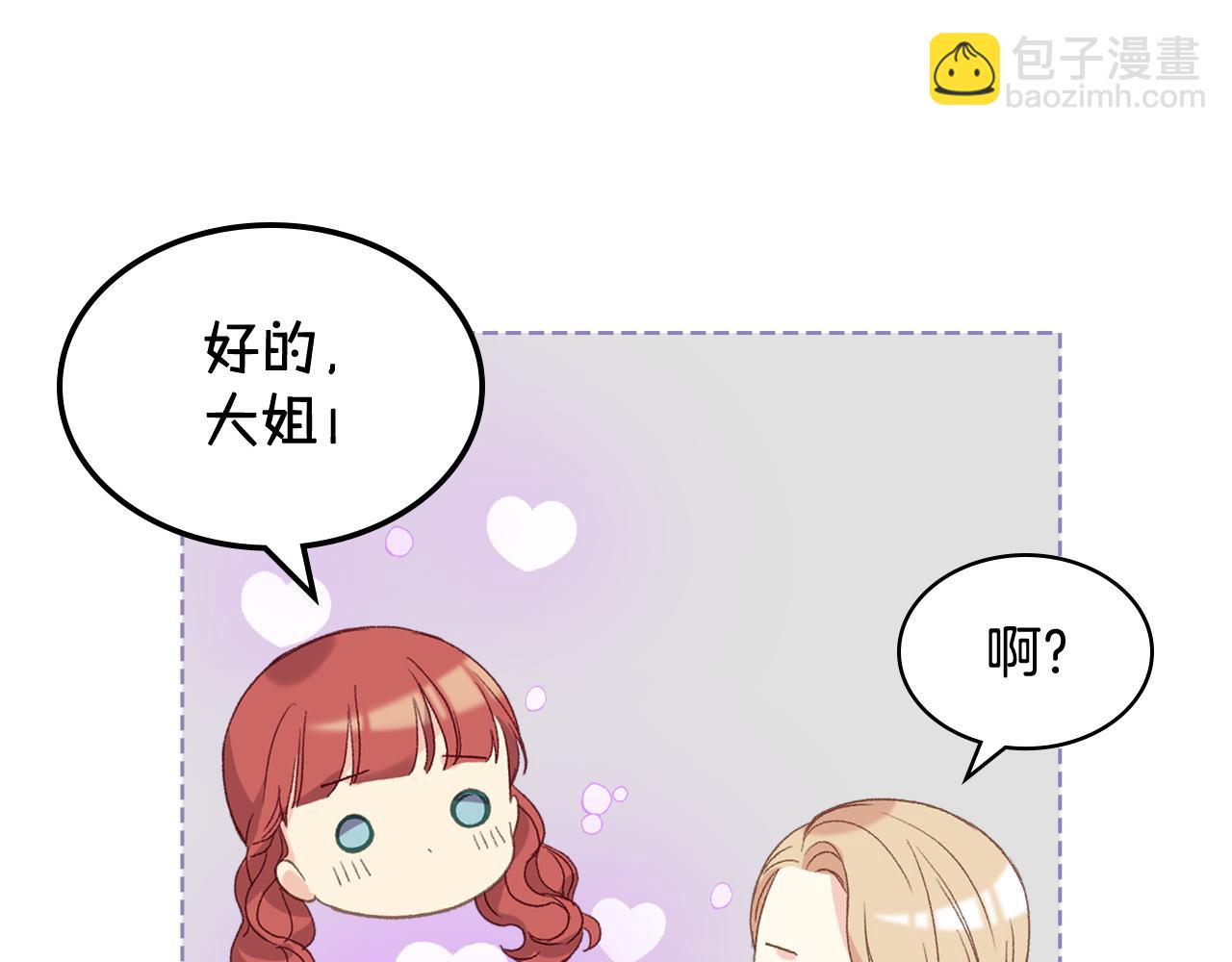 第80话 我的“未来”大姑姐！127