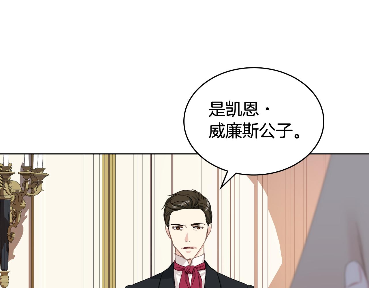 第80话 我的“未来”大姑姐！136