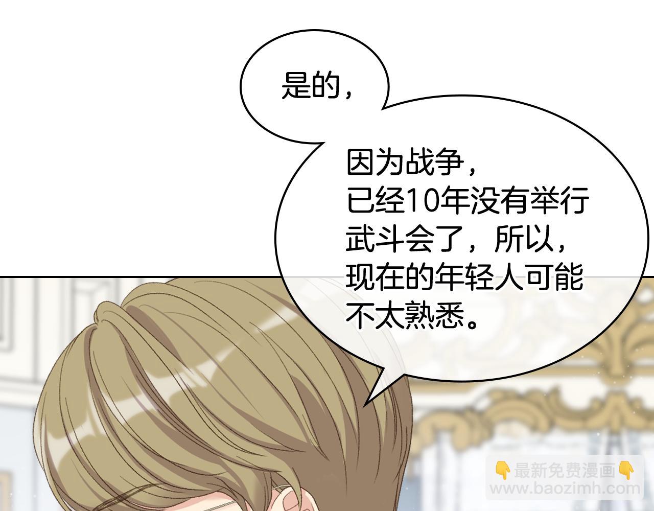 第80话 我的“未来”大姑姐！23