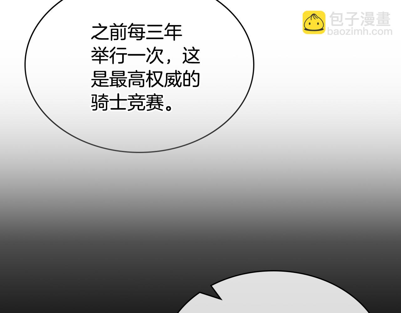 第80话 我的“未来”大姑姐！25