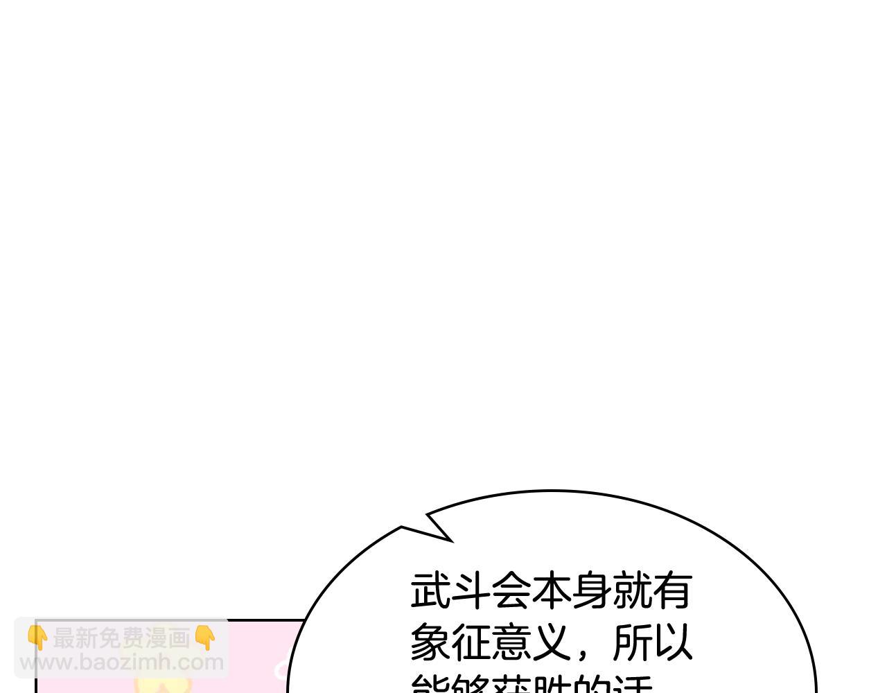 第80话 我的“未来”大姑姐！33