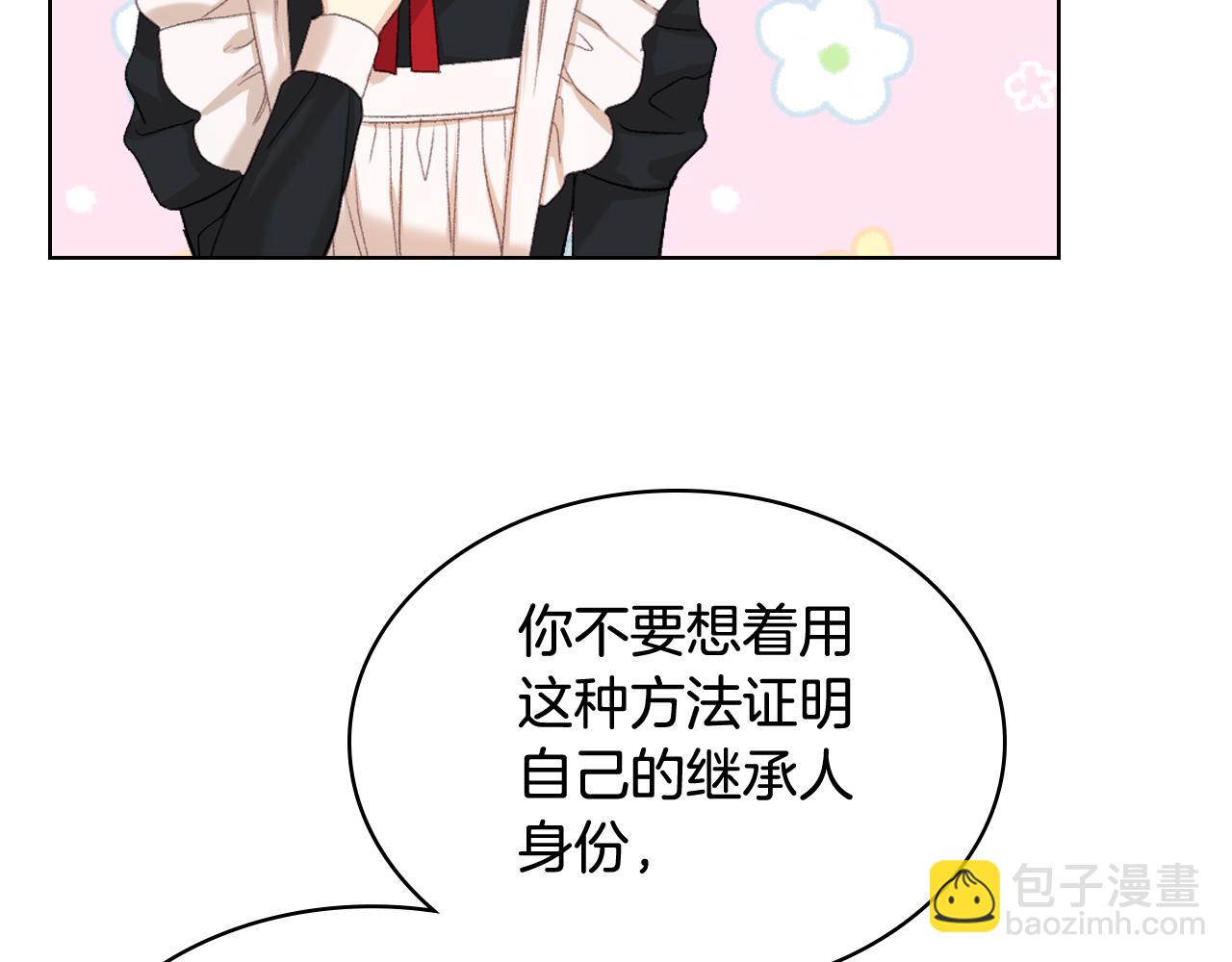 第80话 我的“未来”大姑姐！35