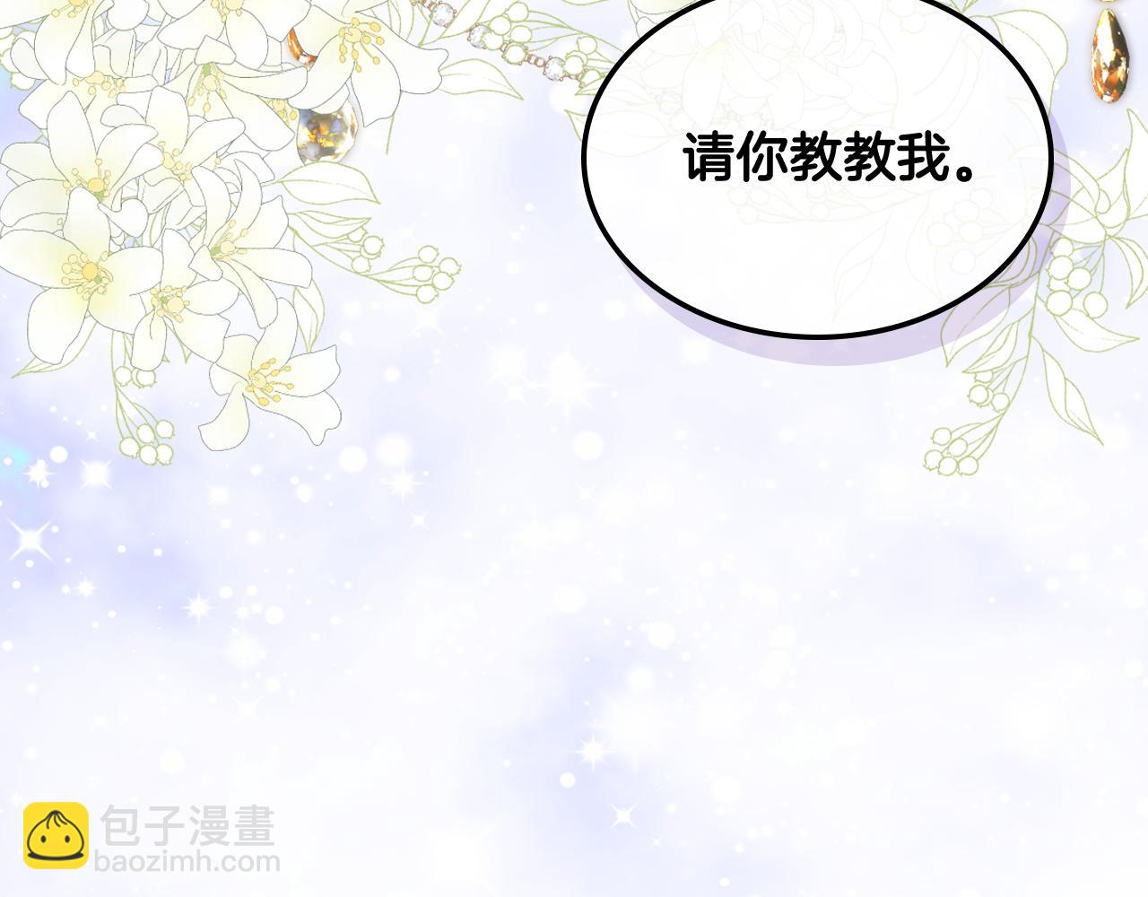 第80话 我的“未来”大姑姐！4