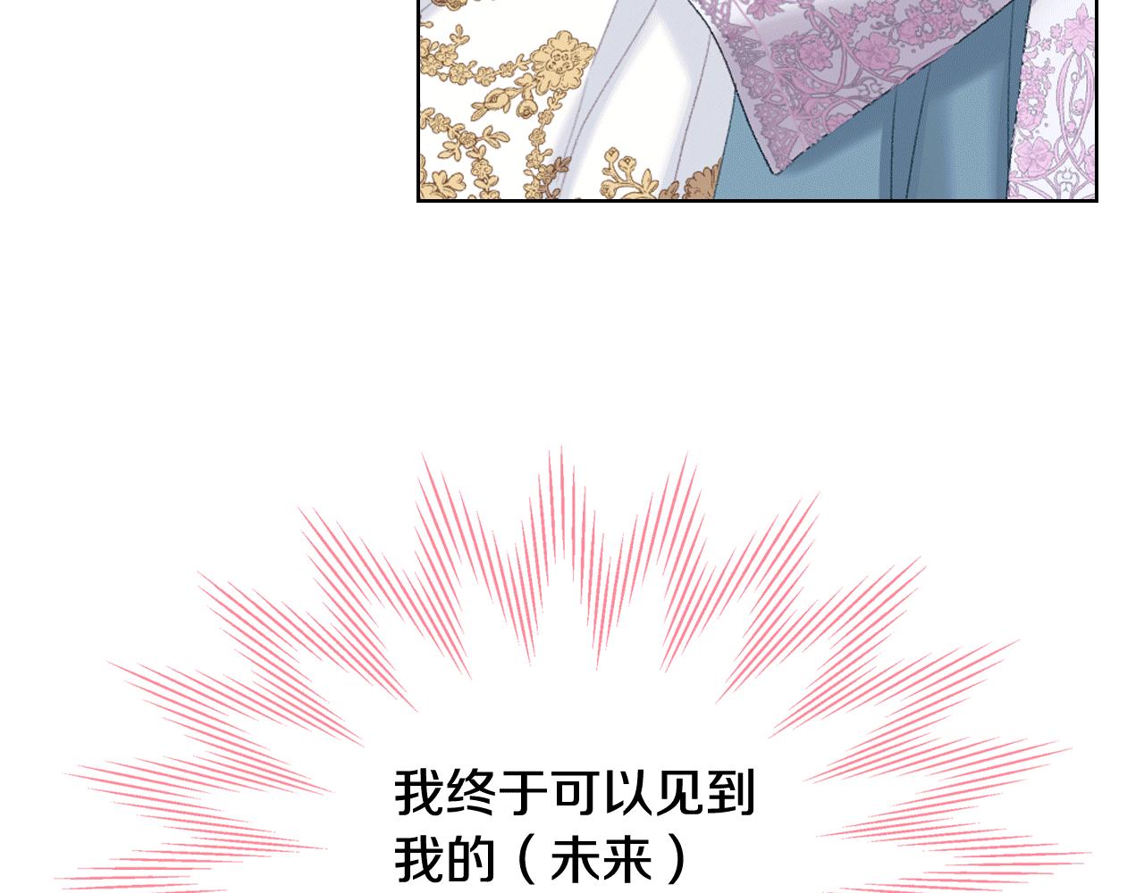 第80话 我的“未来”大姑姐！79
