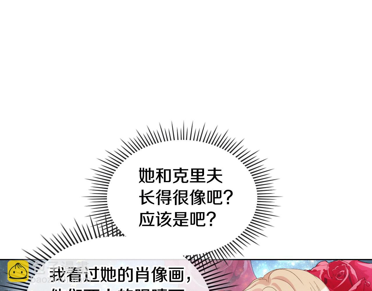 第80话 我的“未来”大姑姐！82