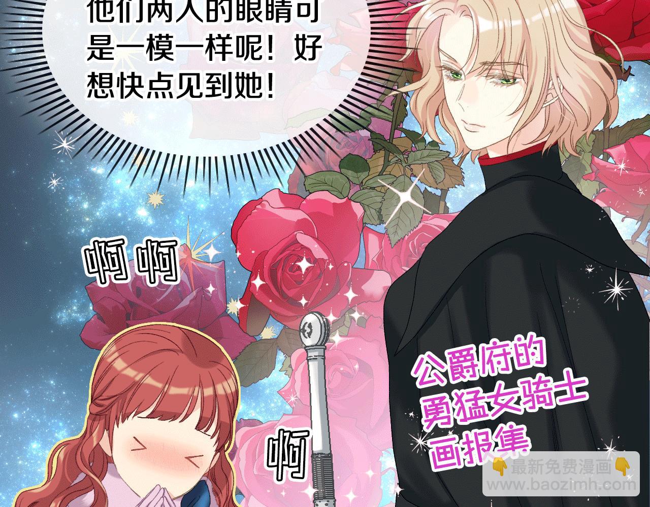 第80话 我的“未来”大姑姐！83