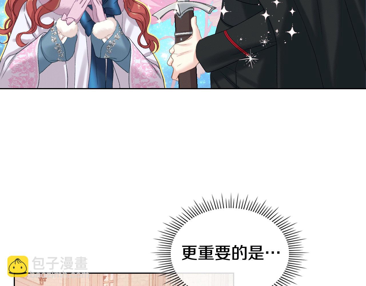 第80话 我的“未来”大姑姐！84