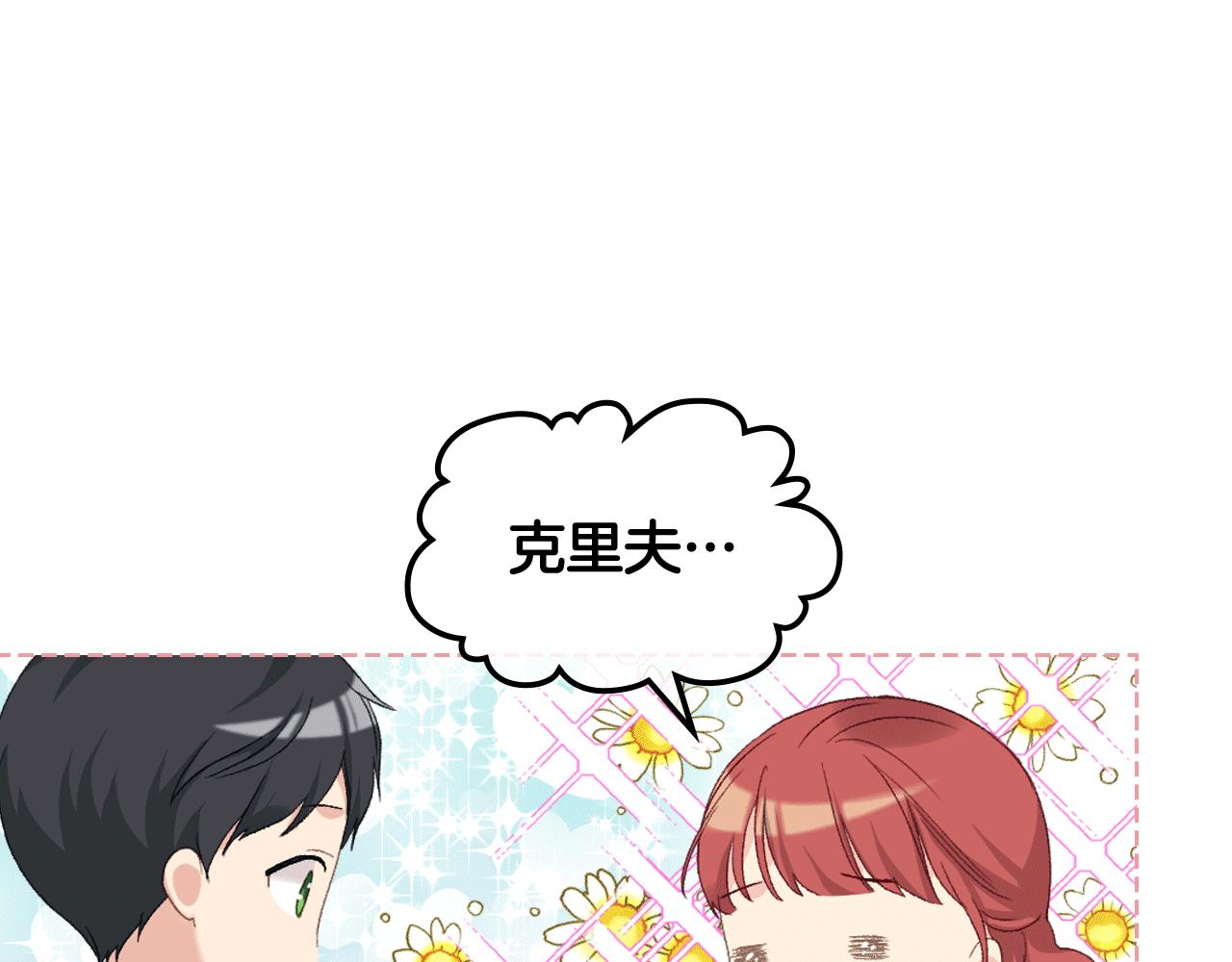第80话 我的“未来”大姑姐！91