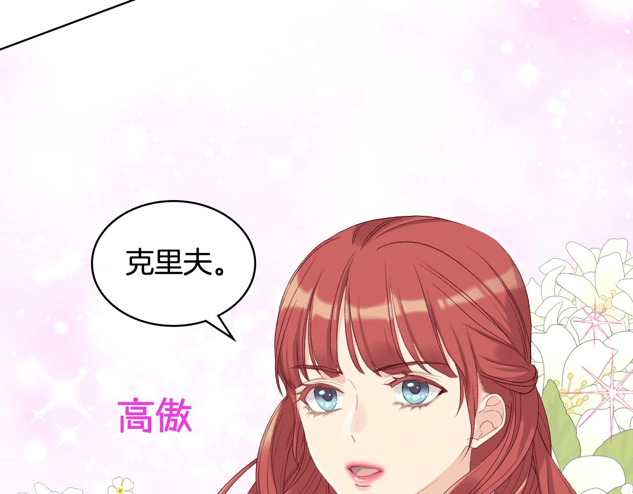第80话 我的“未来”大姑姐！96