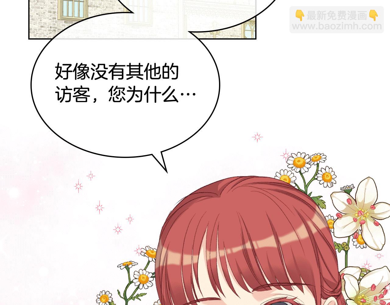 第81话 面见皇太子101