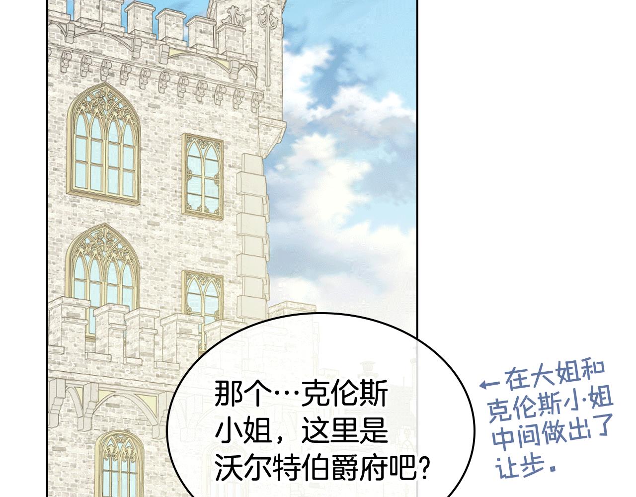 第81话 面见皇太子104