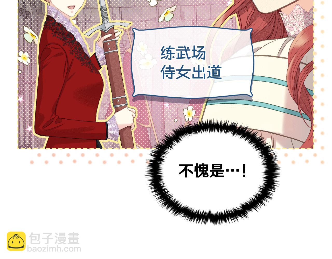 第81话 面见皇太子111