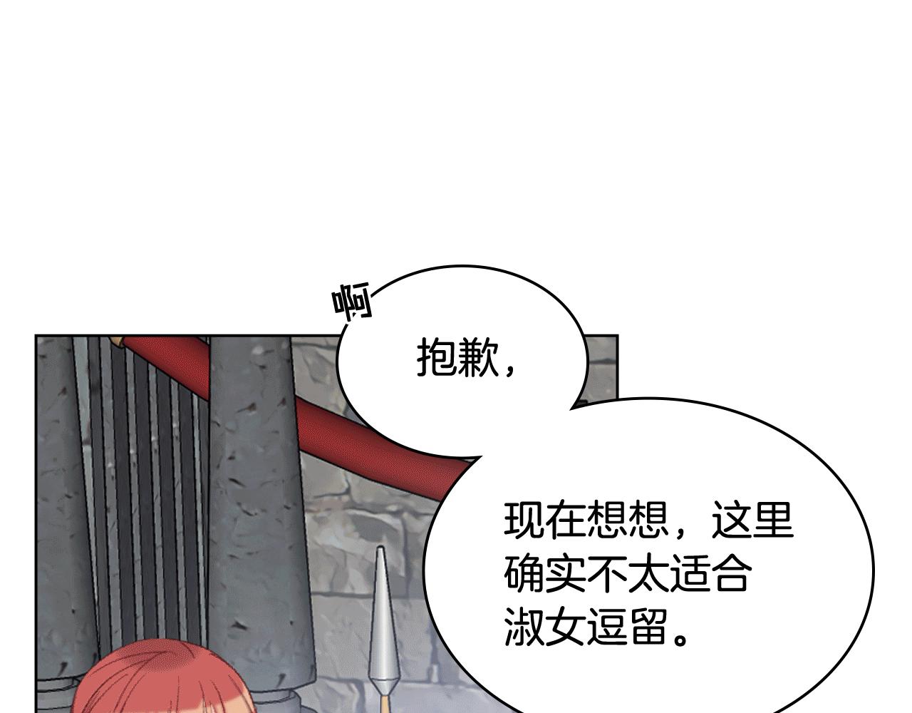 第81话 面见皇太子112