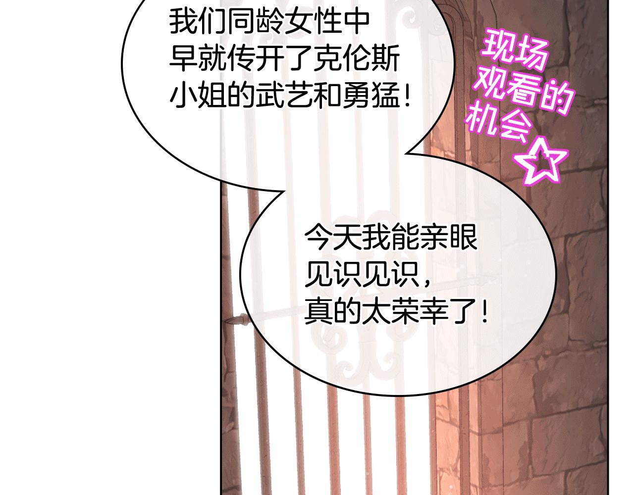 第81话 面见皇太子115