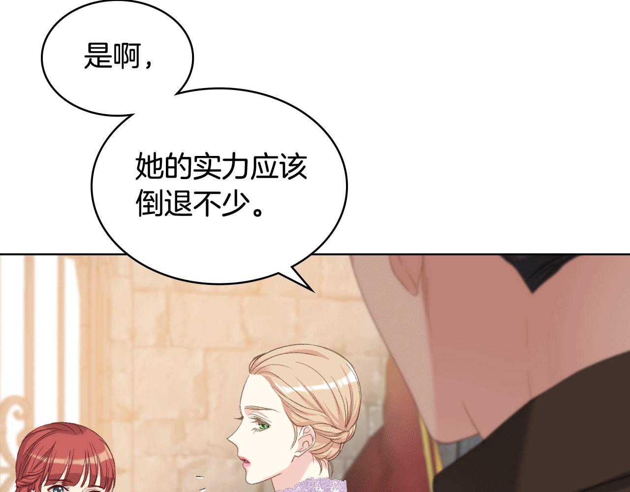 第81话 面见皇太子117