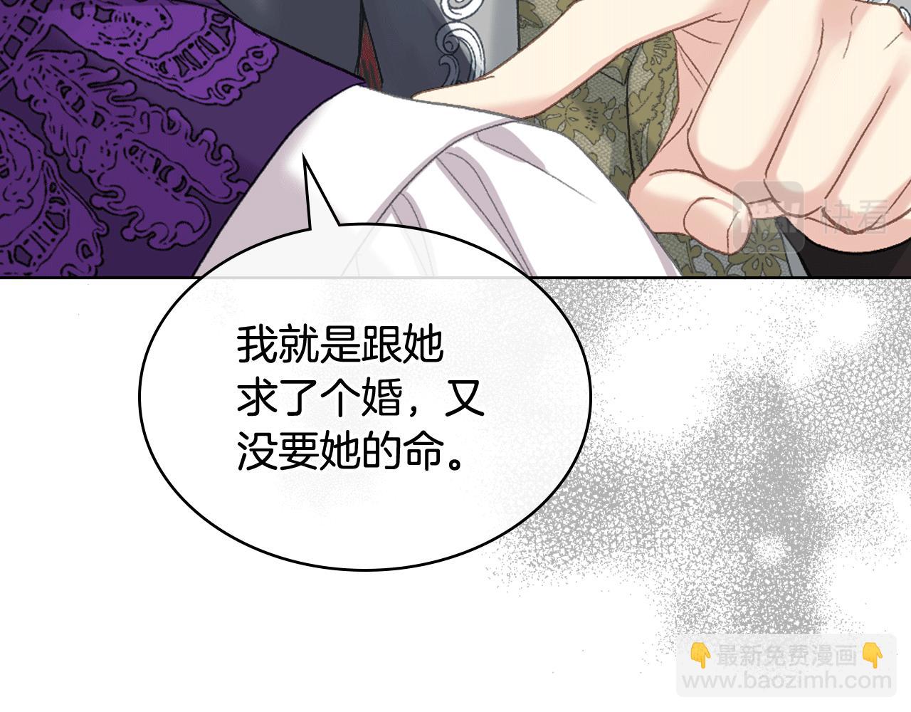 第81话 面见皇太子17