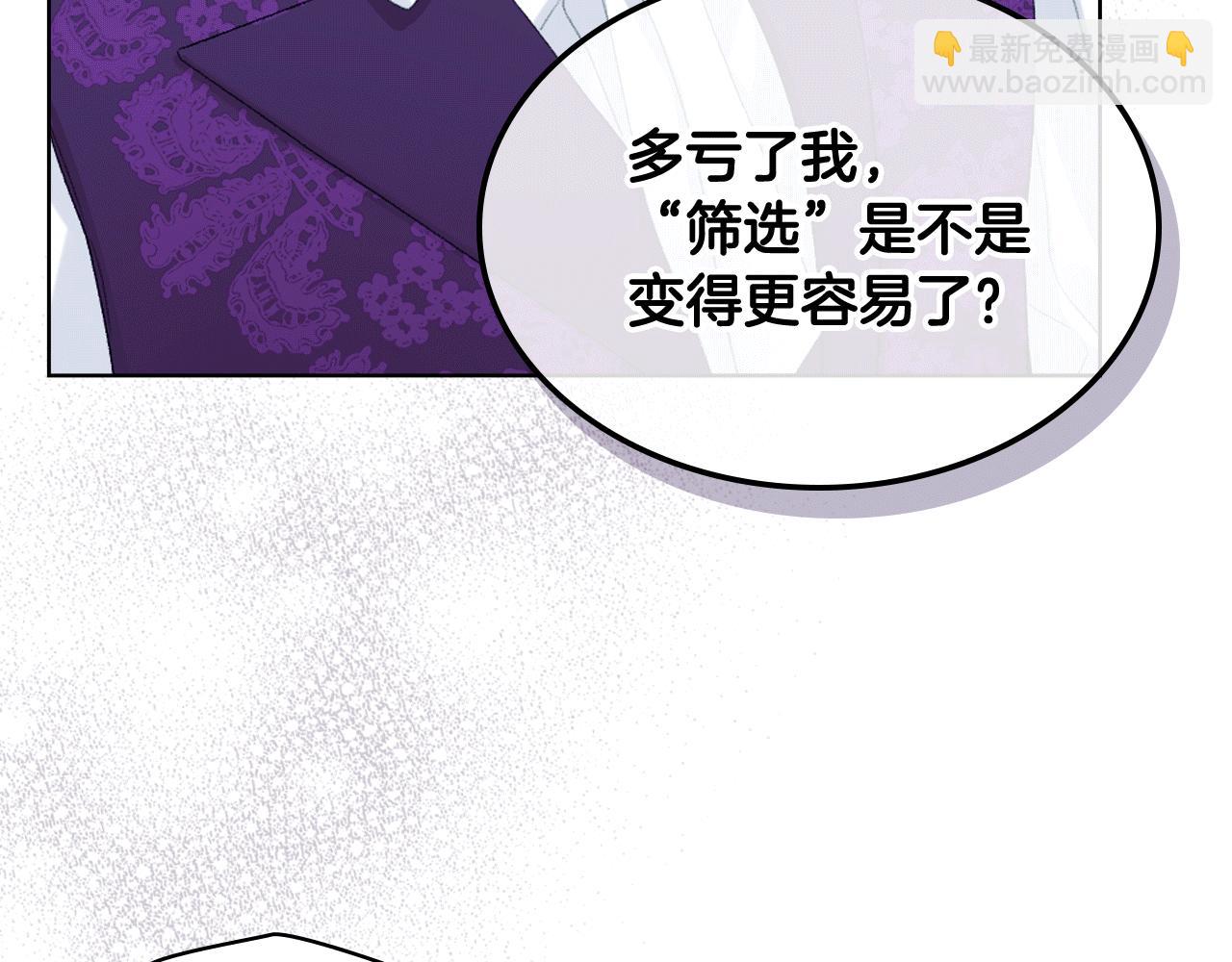 第81话 面见皇太子23