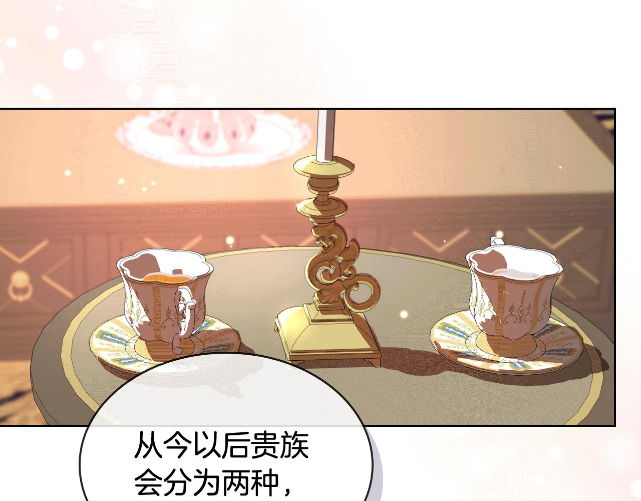 第81话 面见皇太子27