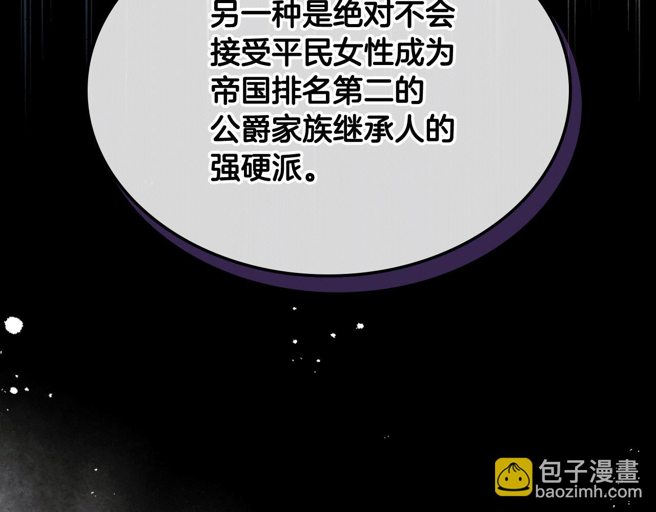 第81话 面见皇太子32