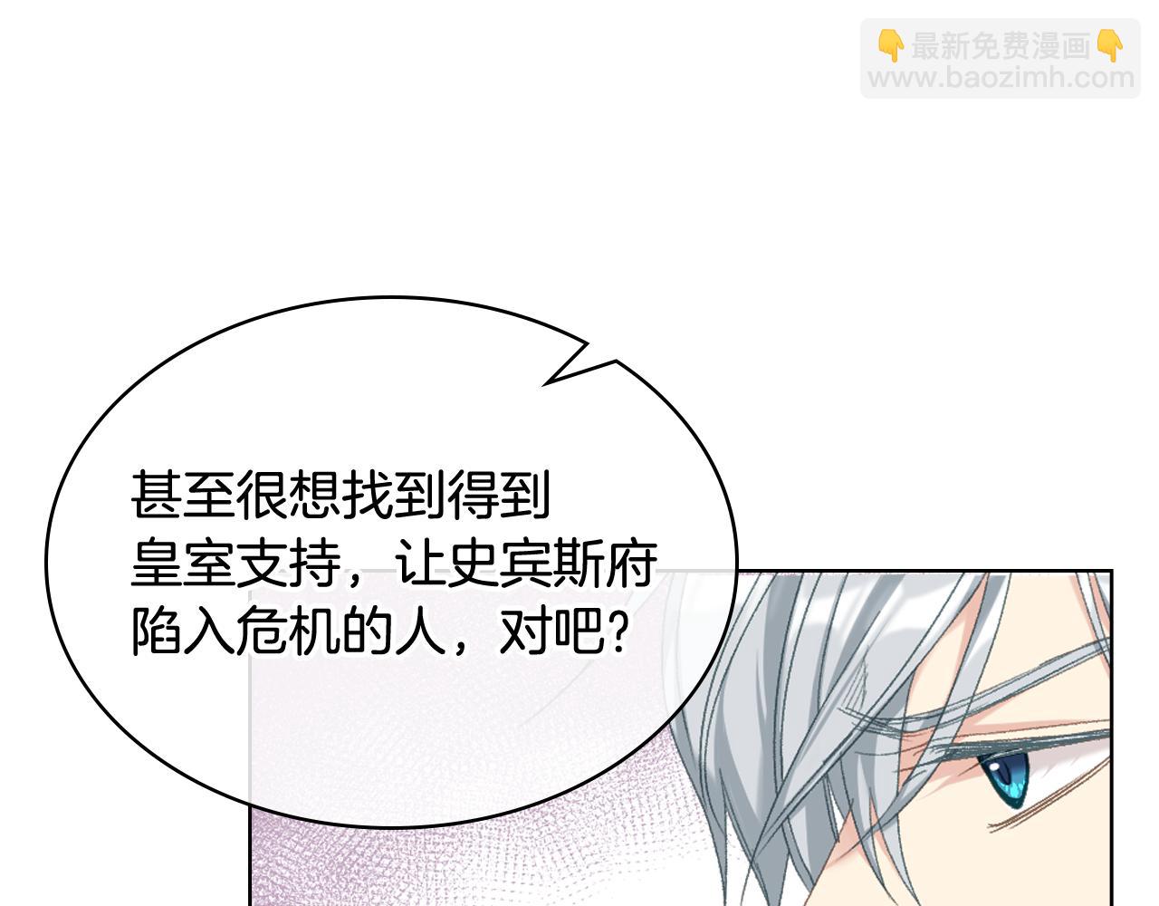 第81话 面见皇太子36