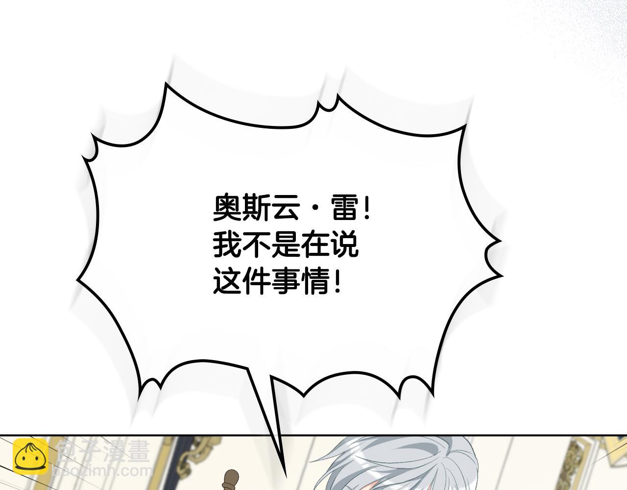 第81话 面见皇太子44