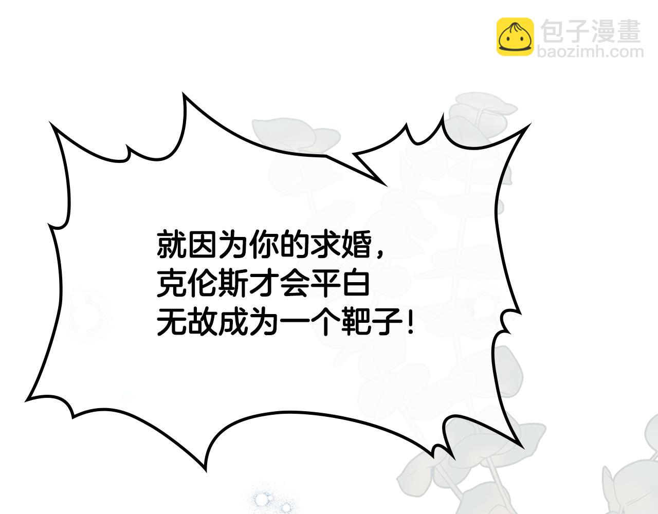 第81话 面见皇太子46