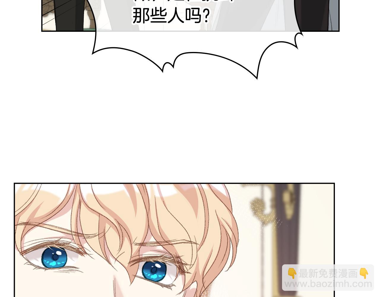 第81话 面见皇太子57