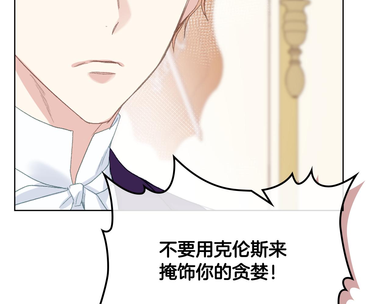 第81话 面见皇太子58