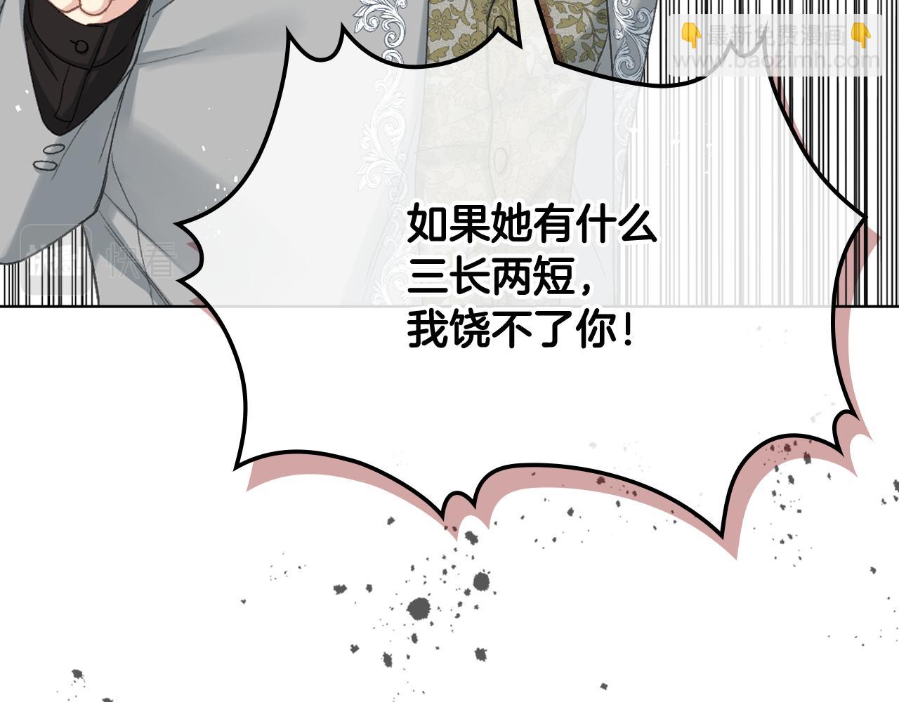 第81话 面见皇太子61