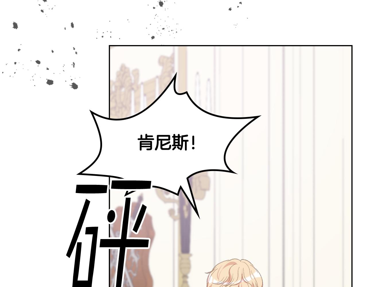 第81话 面见皇太子62