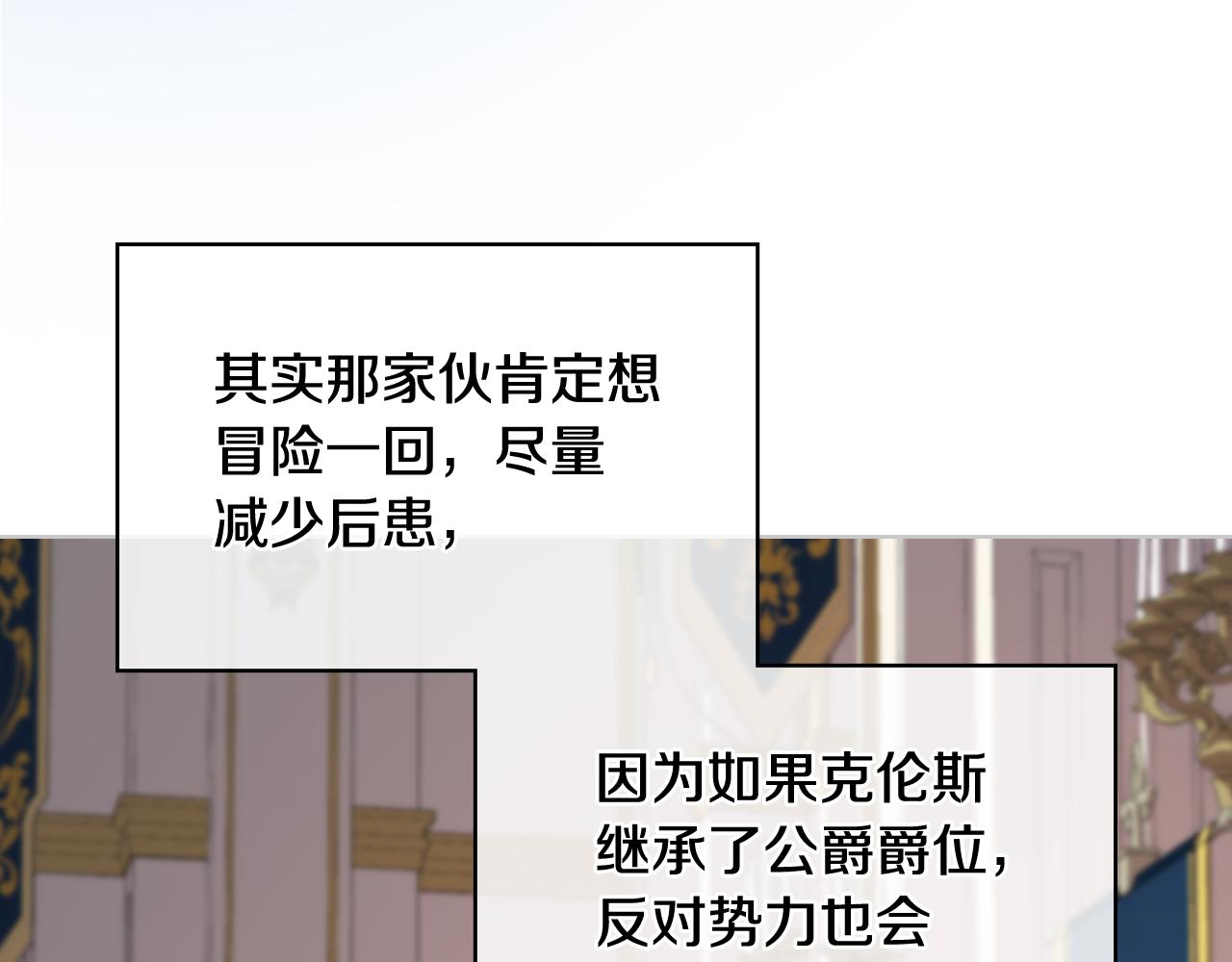 第81话 面见皇太子82