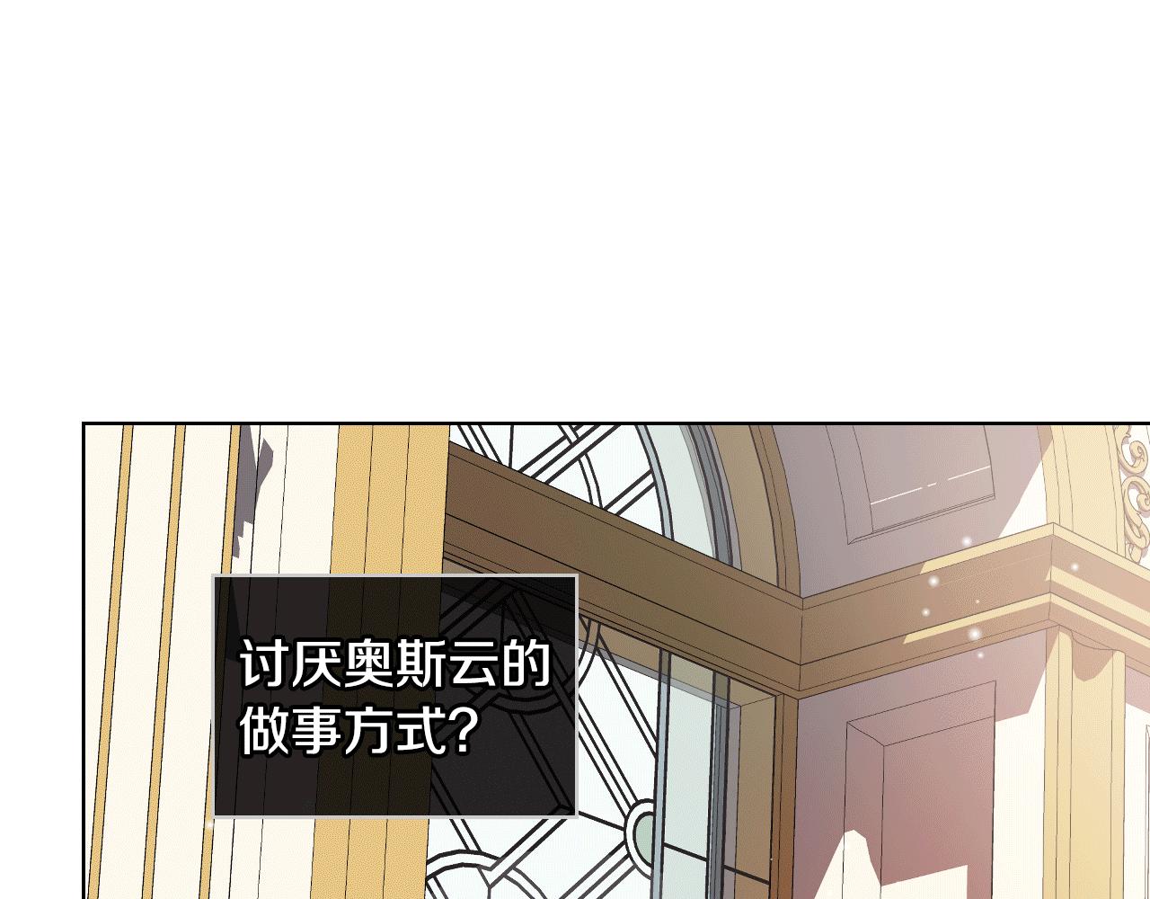 第81话 面见皇太子89