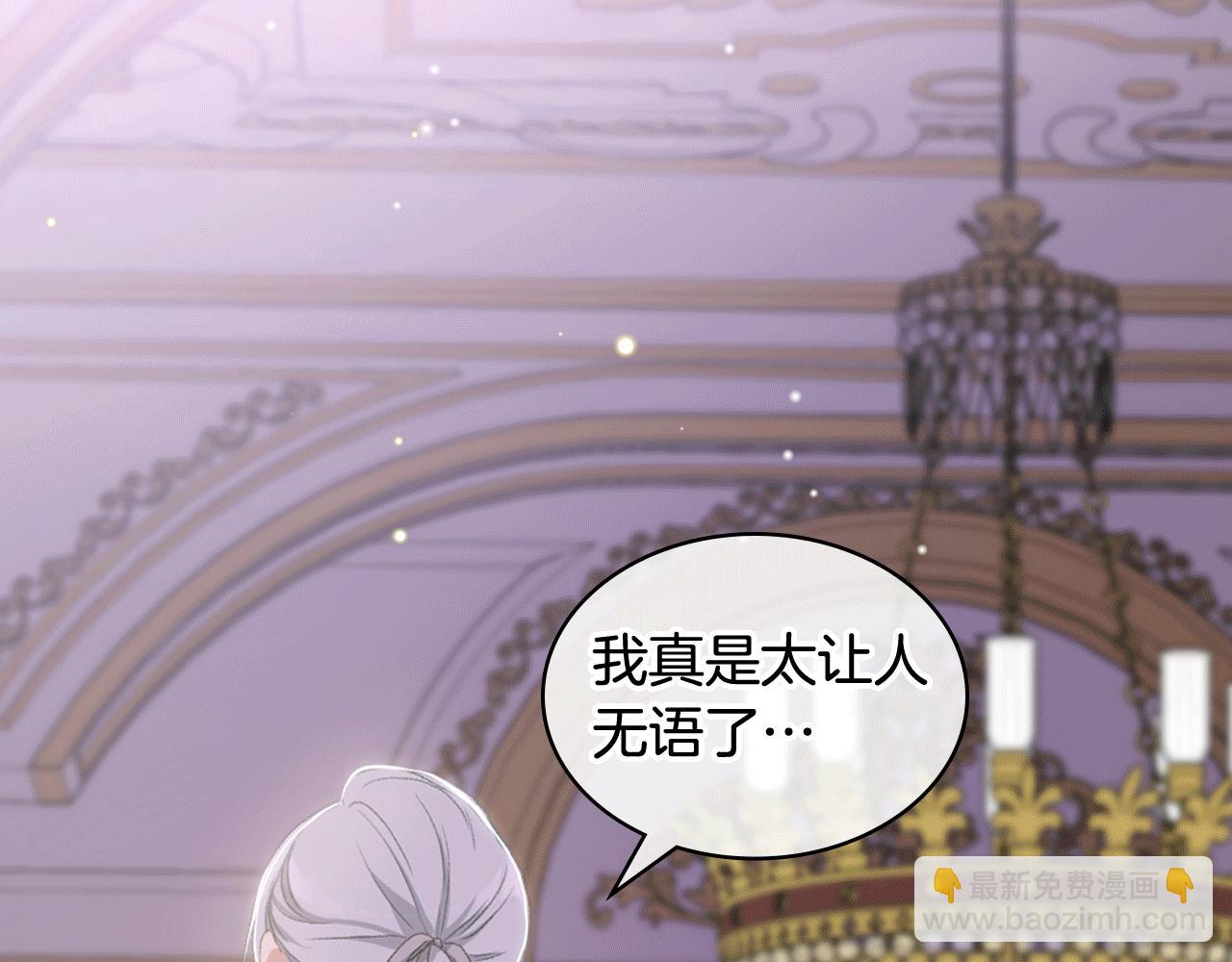 第81话 面见皇太子94