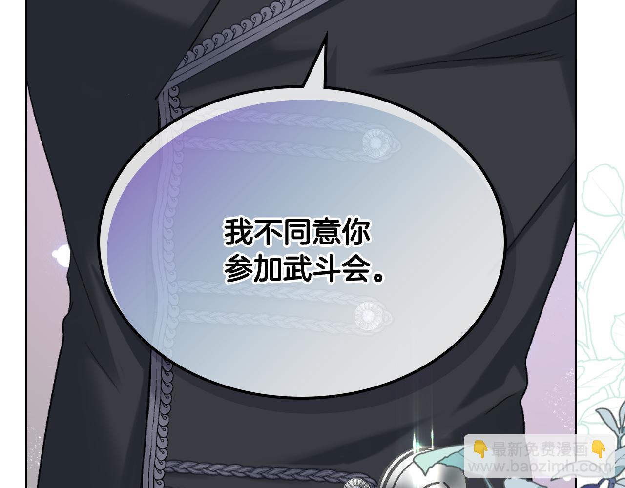 第82话 我要参加武斗会124