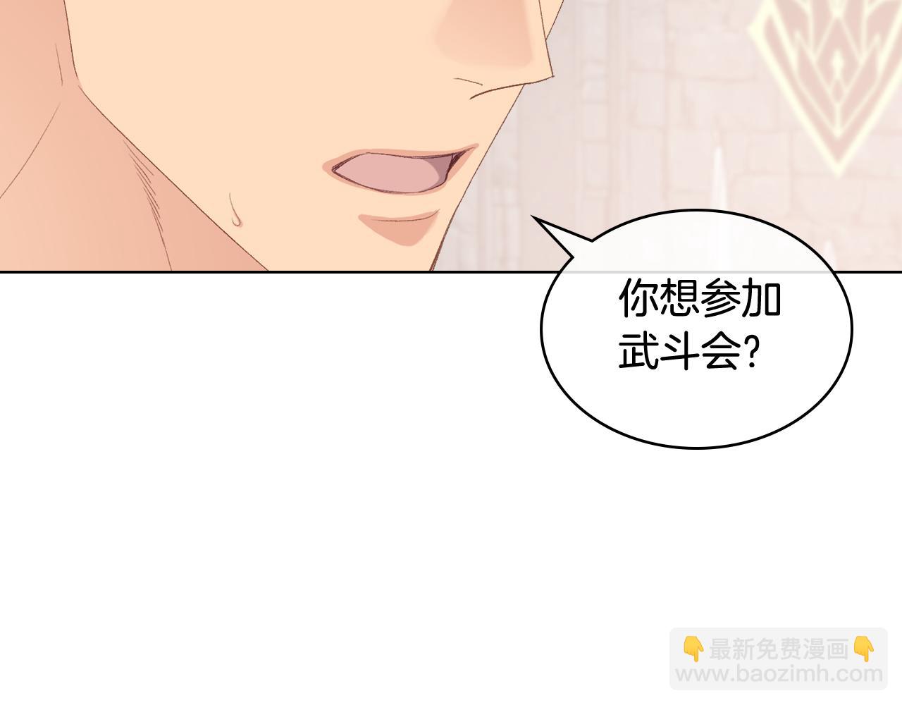 第82话 我要参加武斗会39