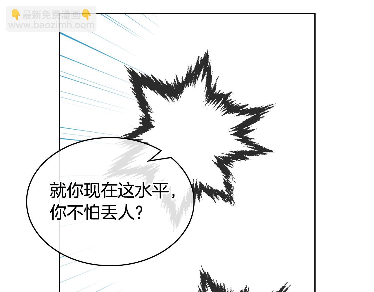 第82话 我要参加武斗会40