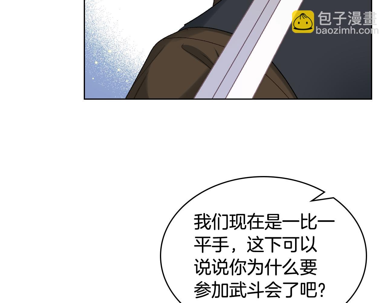 第82话 我要参加武斗会59