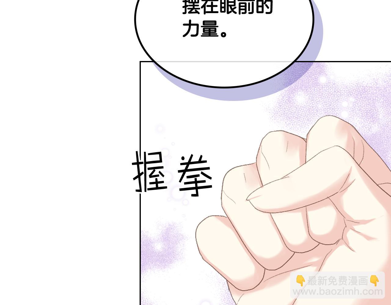 第82话 我要参加武斗会84