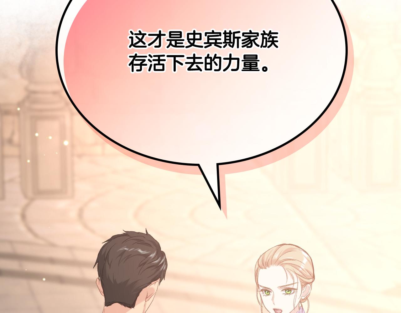 第82话 我要参加武斗会86