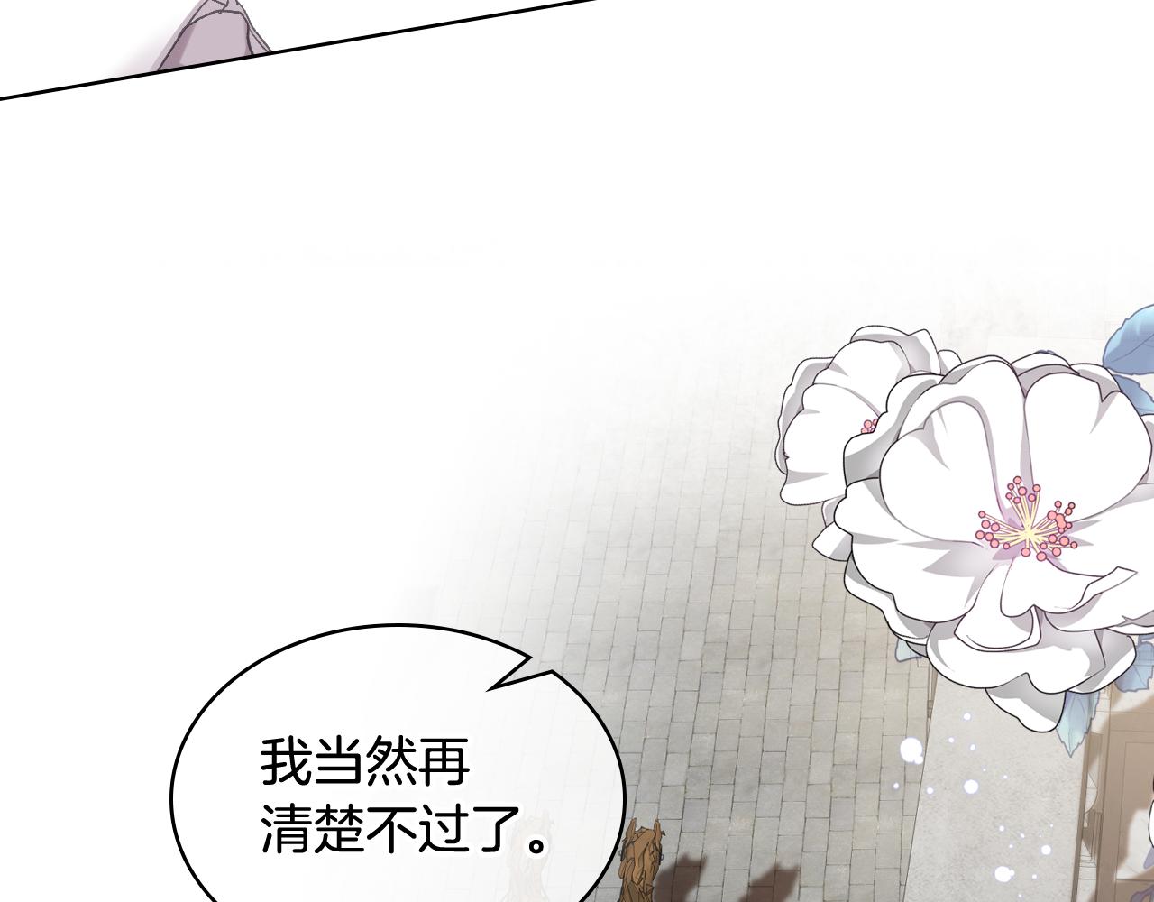 第83话 反对的理由104