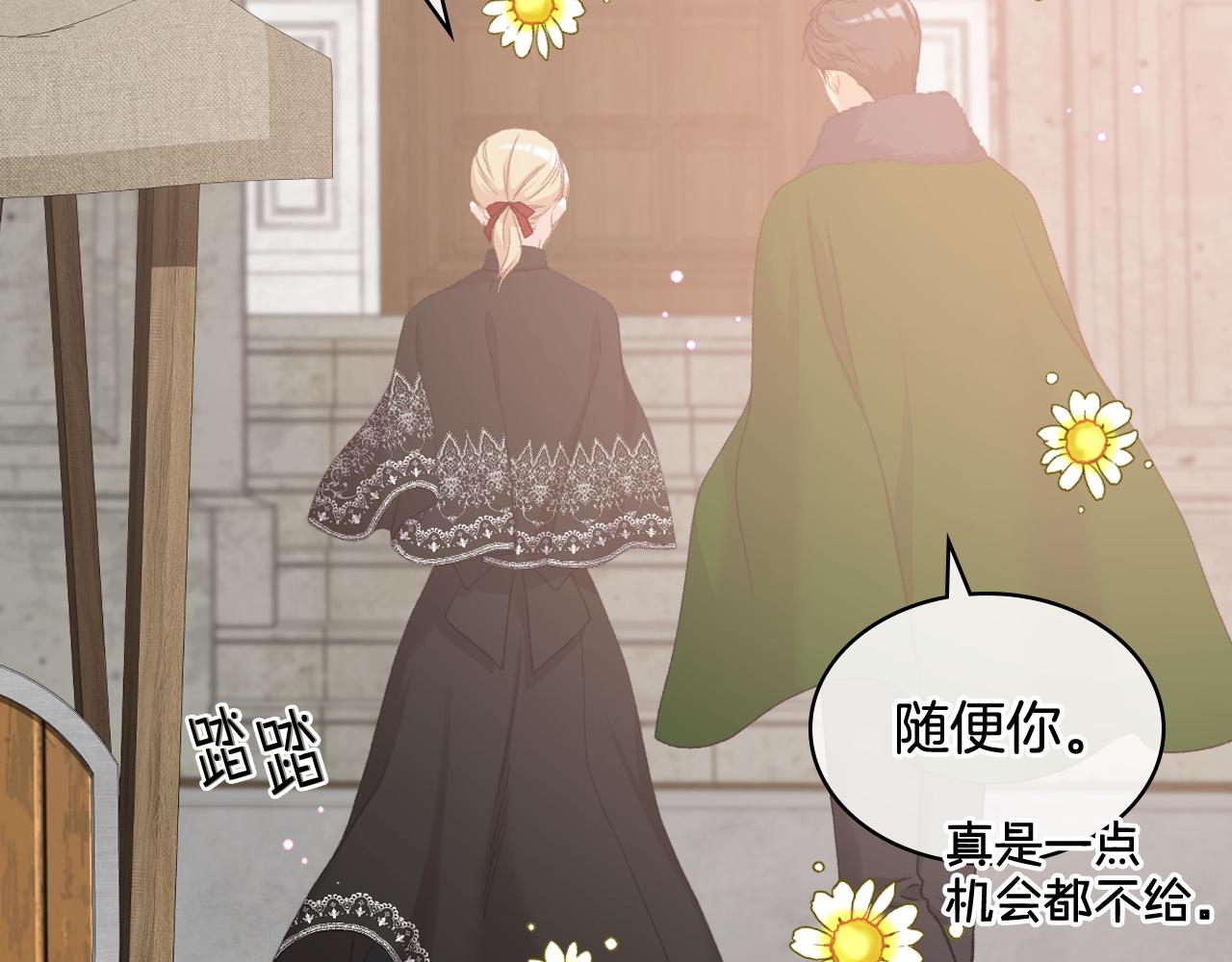 第83话 反对的理由123