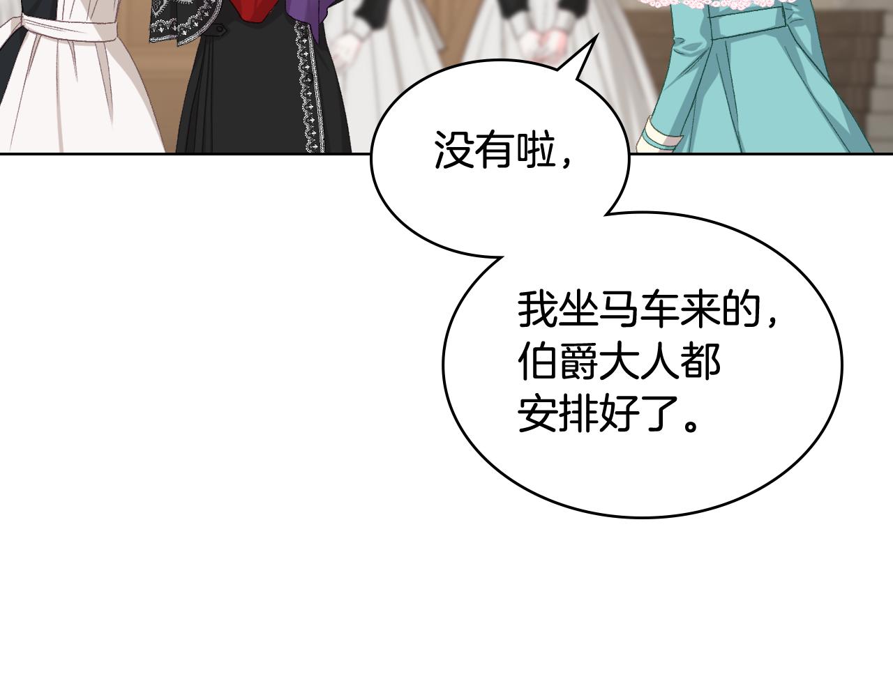 第83话 反对的理由132