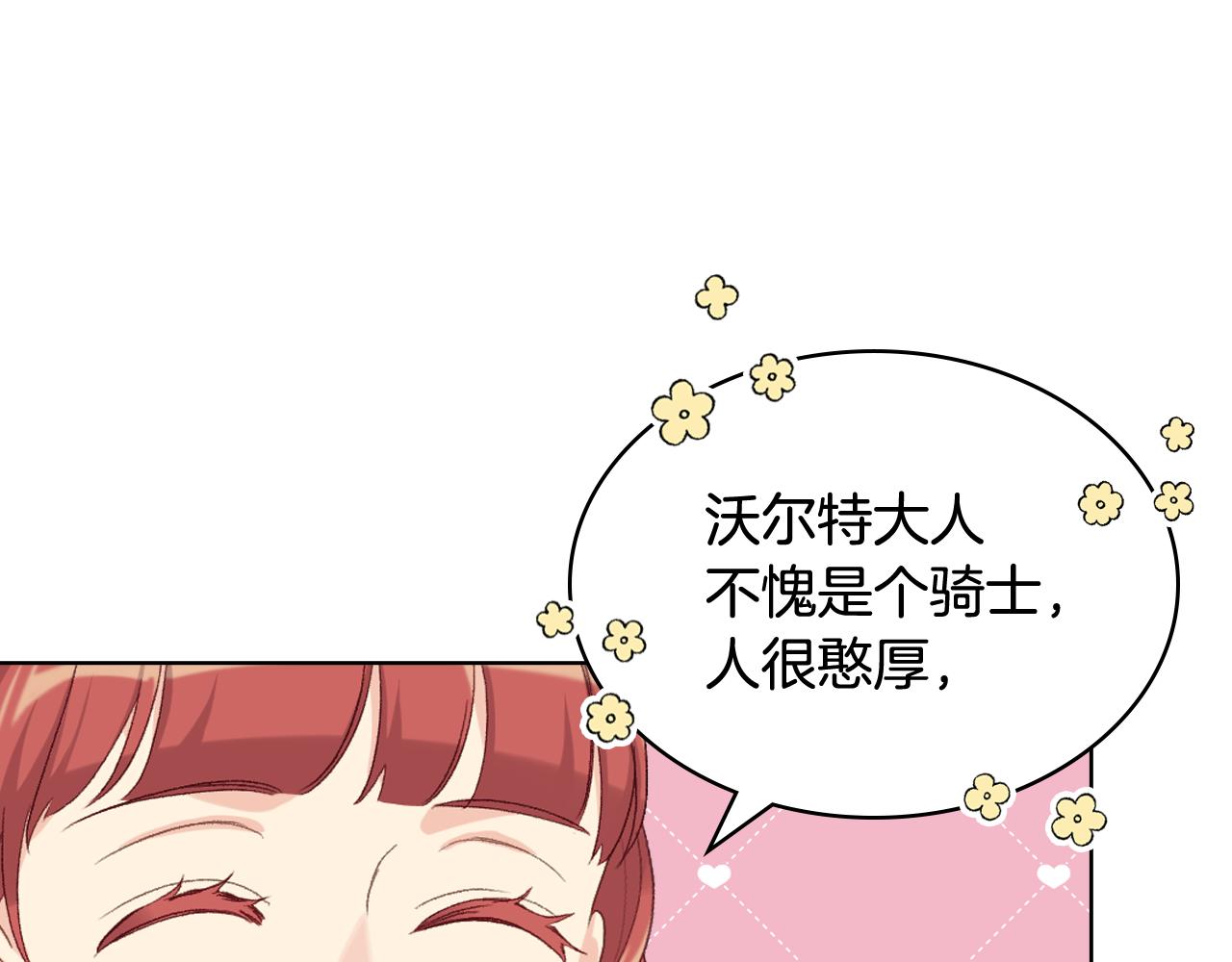 第83话 反对的理由139
