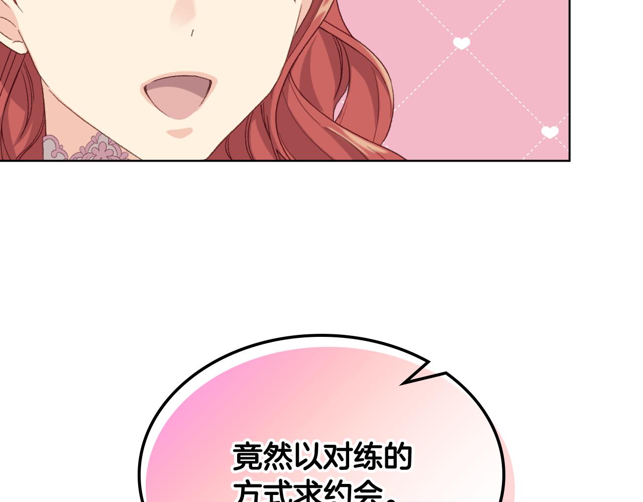 第83话 反对的理由140