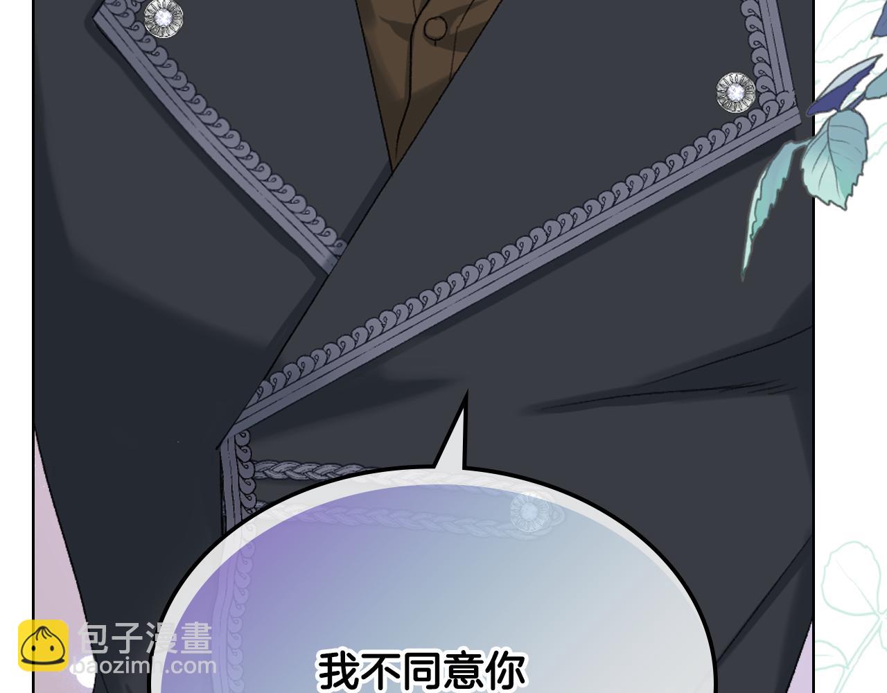 第83话 反对的理由2