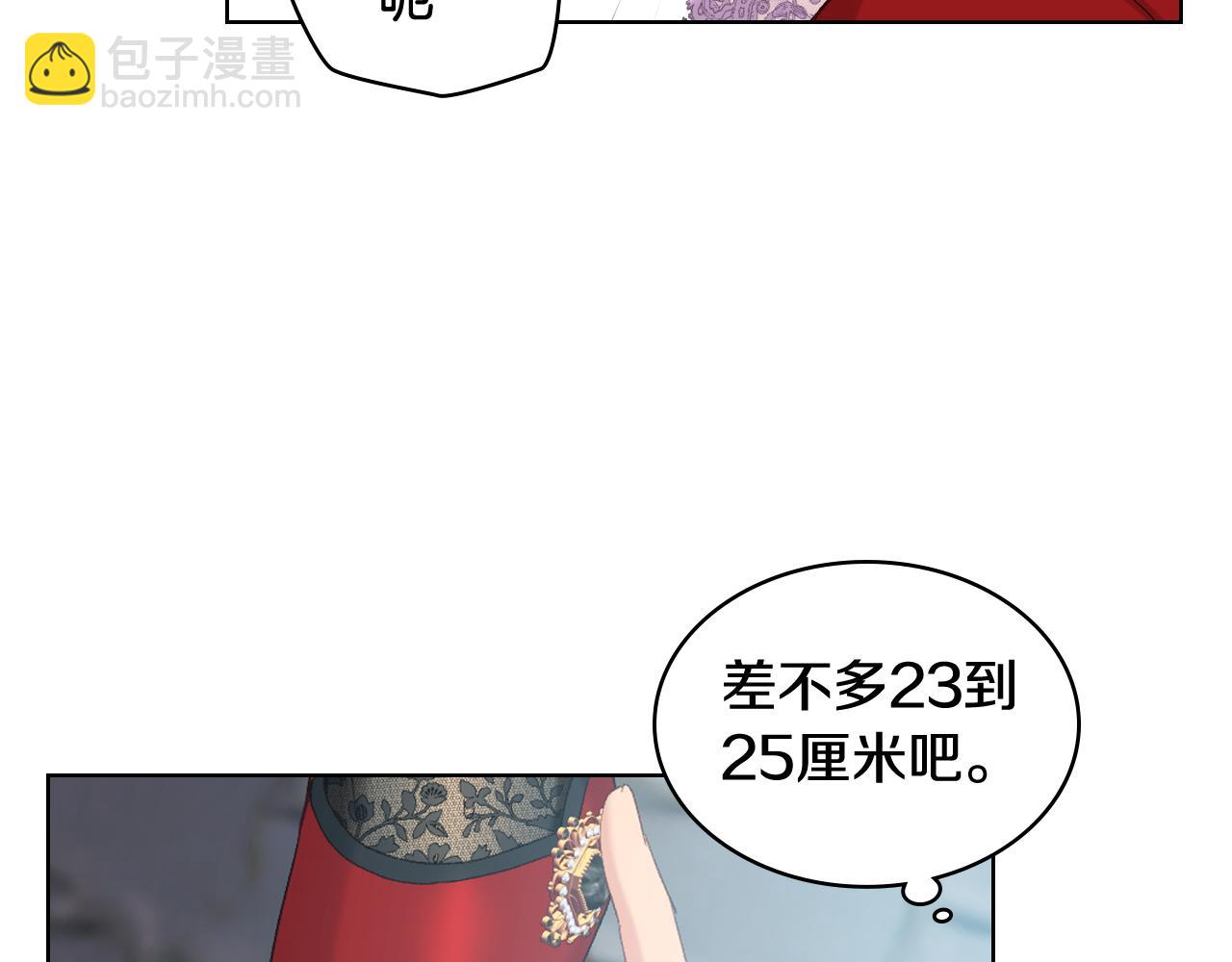 第83话 反对的理由23