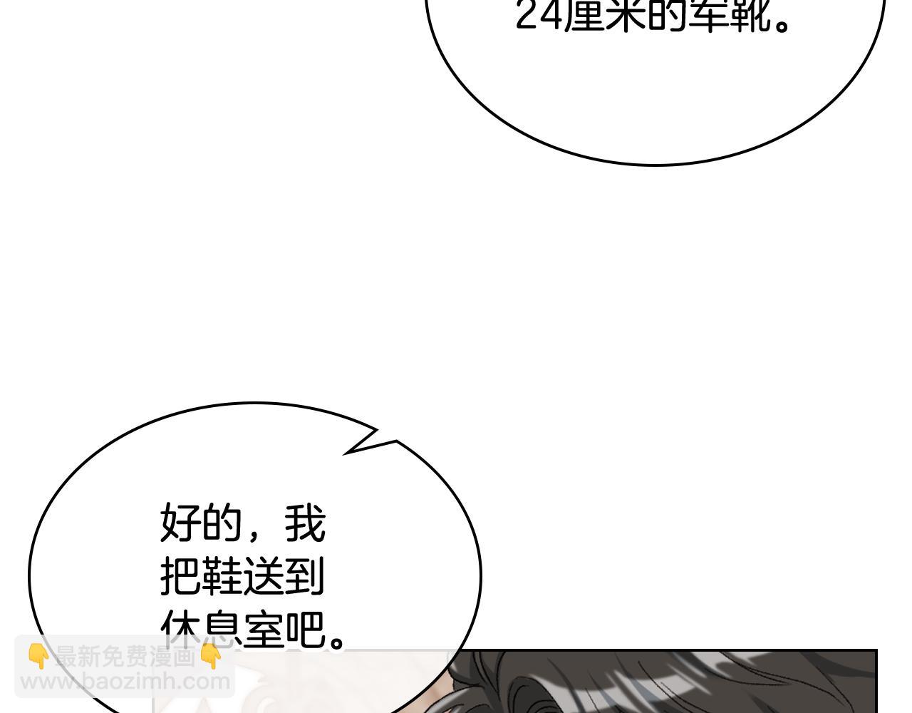 第83话 反对的理由27