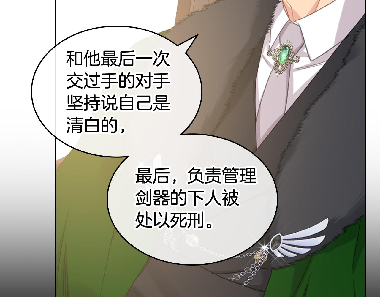 第83话 反对的理由80
