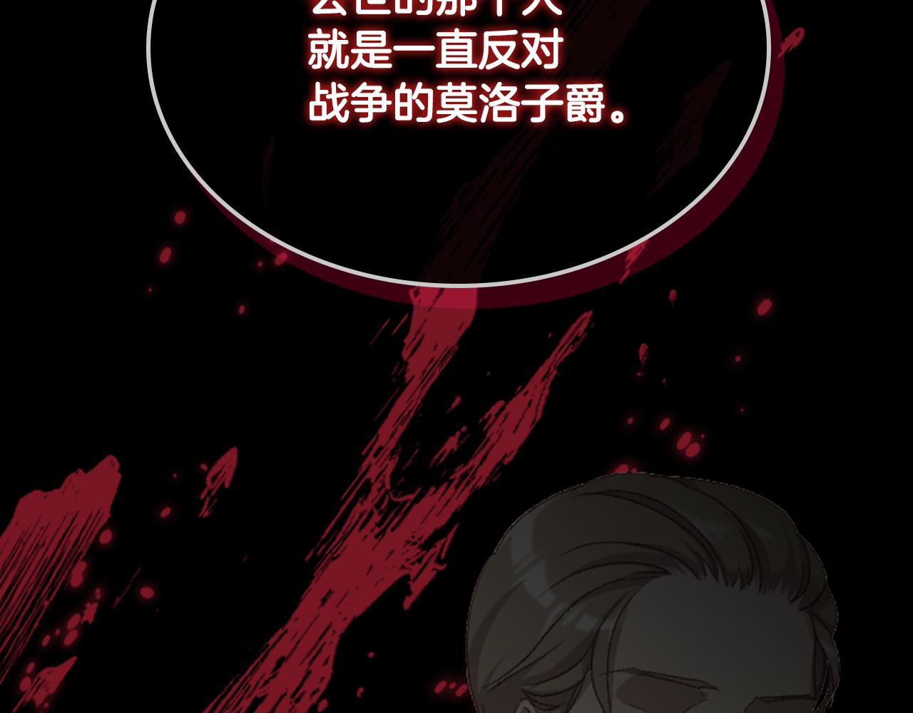 第83话 反对的理由82