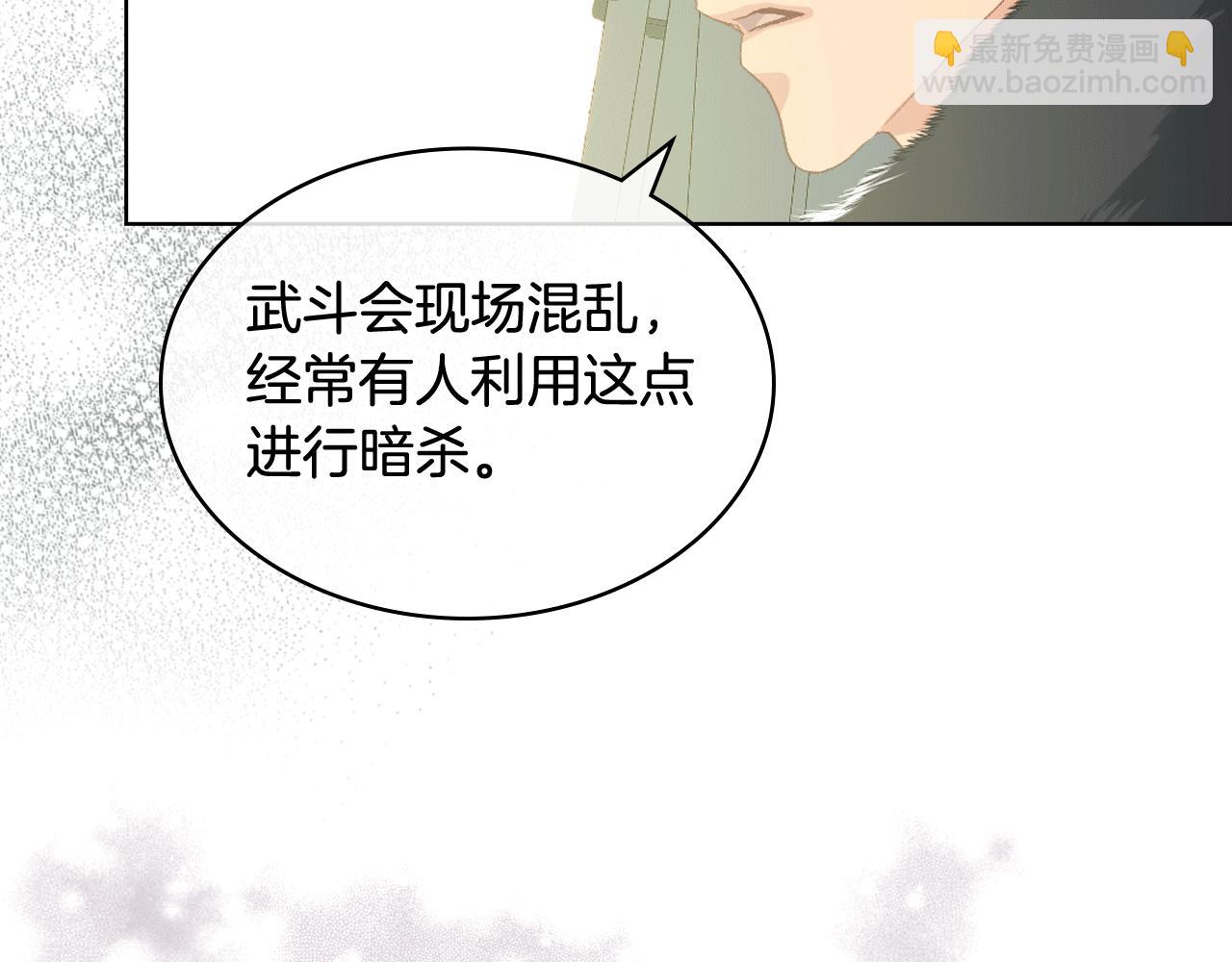 第83话 反对的理由88